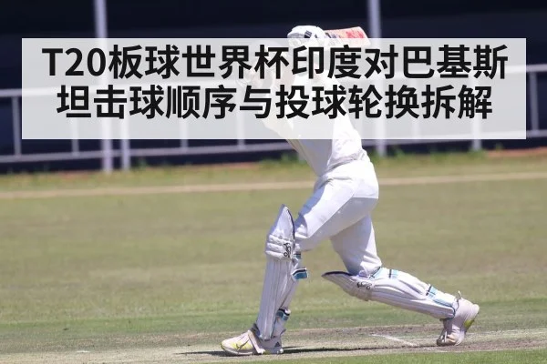 cricket batsman playing shot