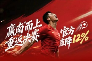 开云体育下载-蓄力开踢！U23亚洲杯决赛倒计时 京东上线国足同款装备专区